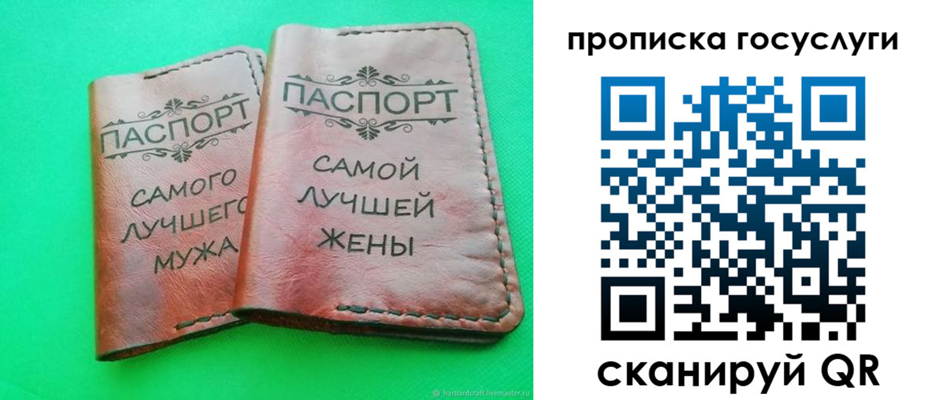 прописка для кредита в Купино