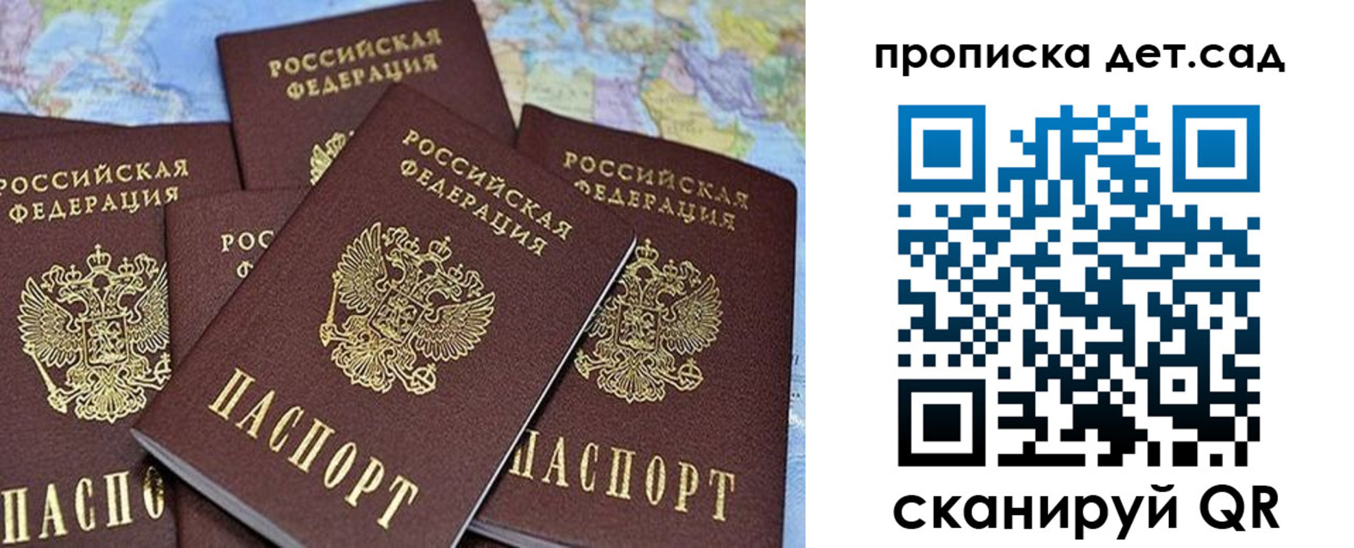 временная регистрация законно в Купино
