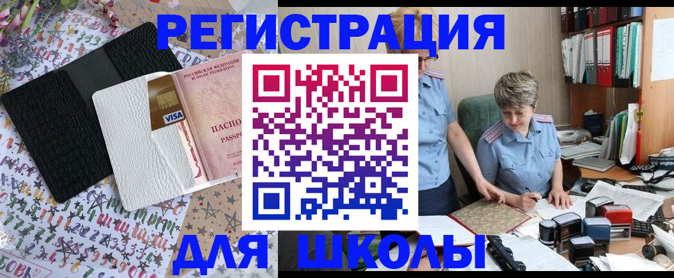 прописка штамп в Купино