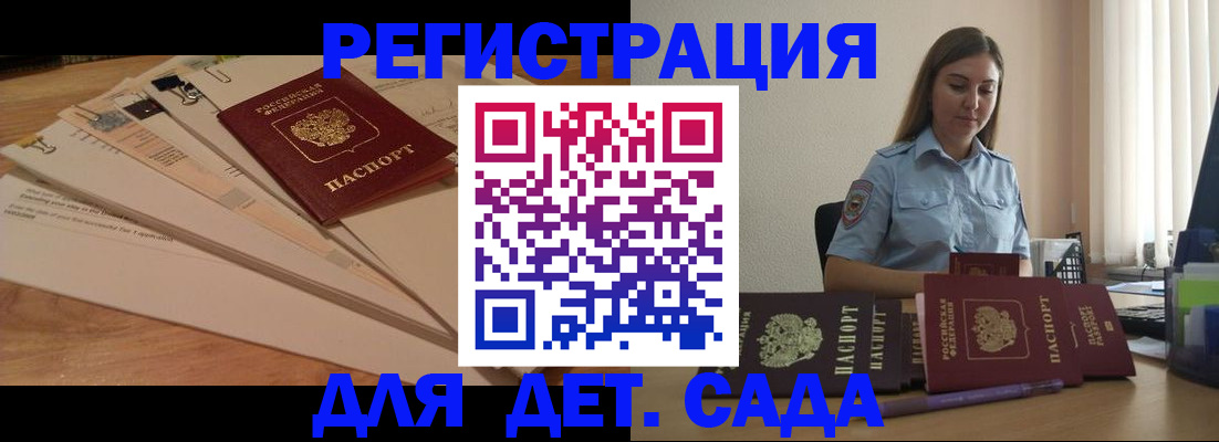 прописка для кредита в Купино