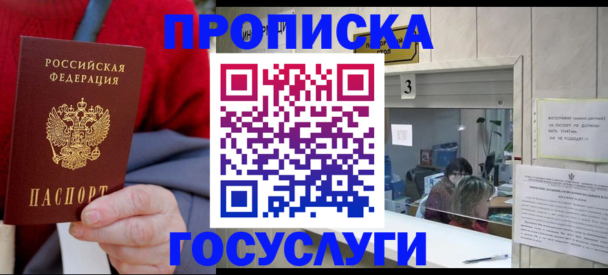 регистрация для школы в Купино