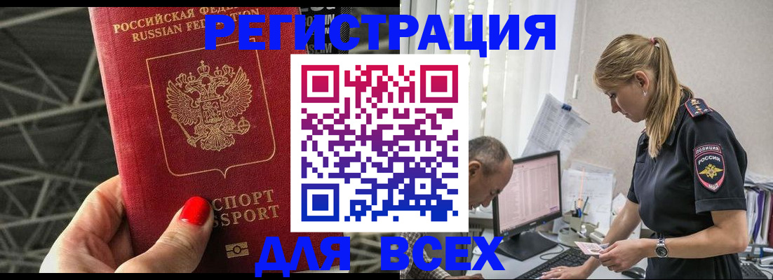 регистрация для школы в Купино